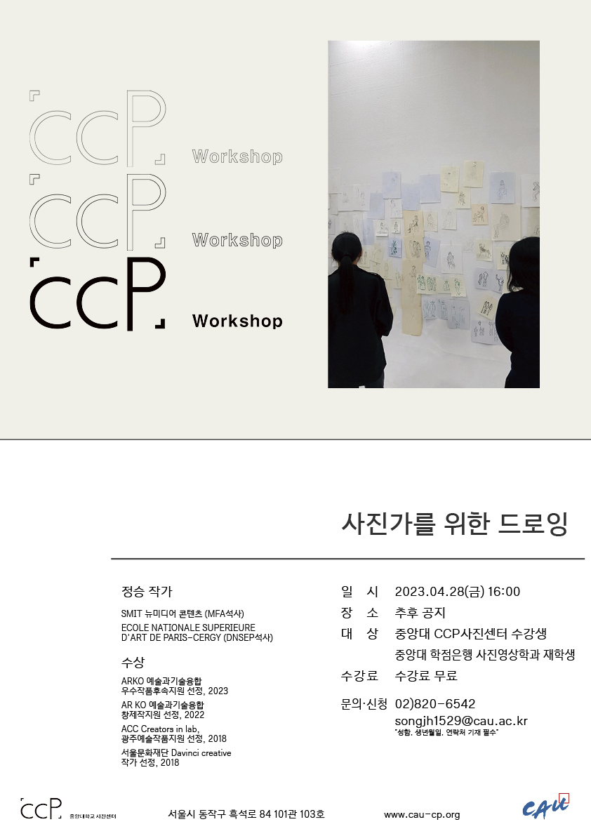 사진가를 위한 드로잉.jpg
