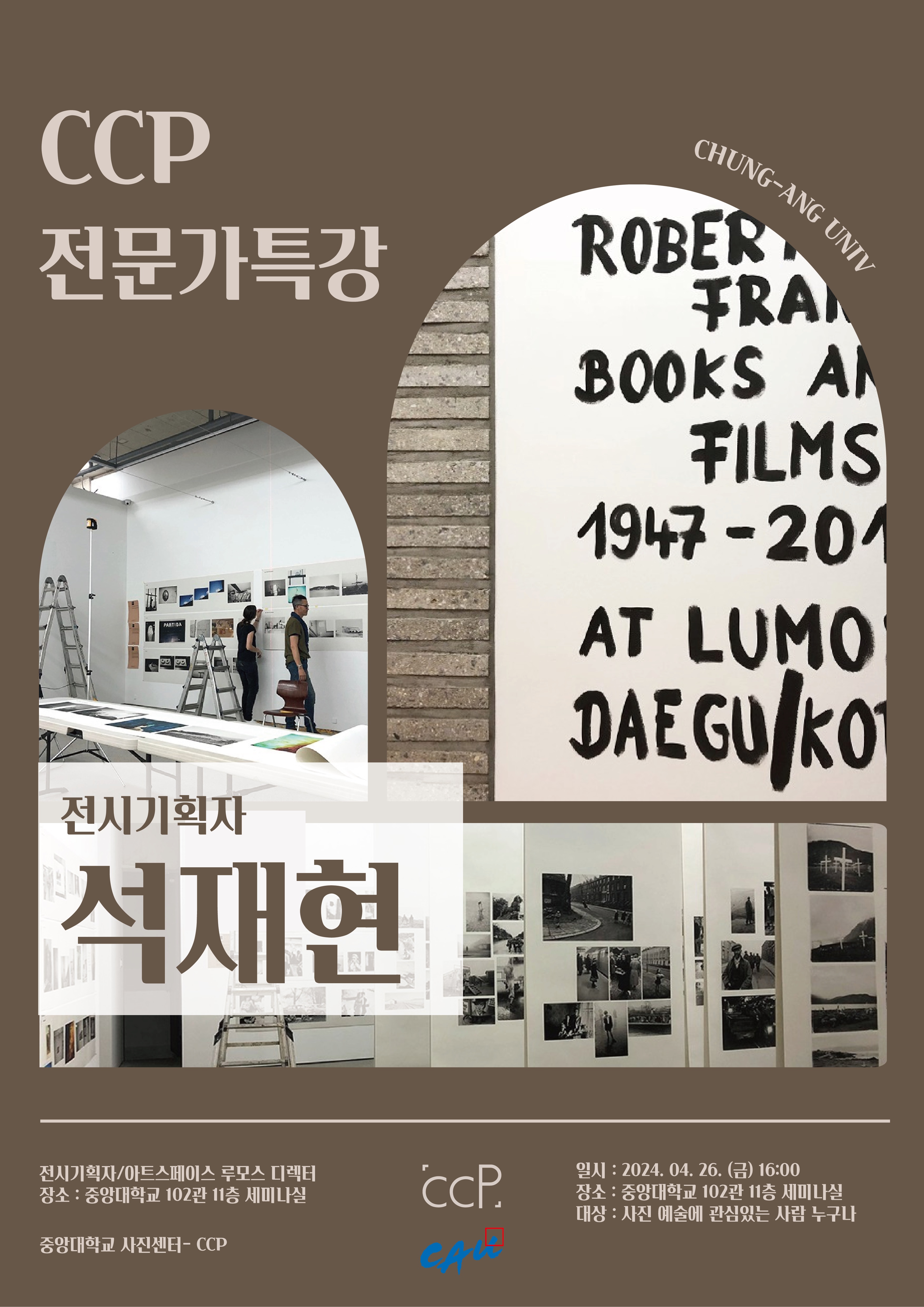 240426 석재현 특강_최종 - 복사본.jpg