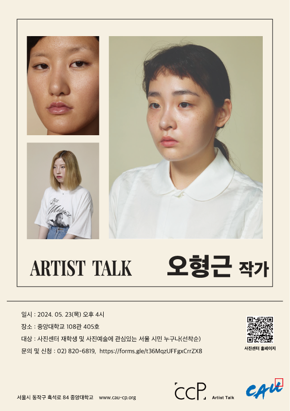 240524 아티스트 토크_오형근 작가.png